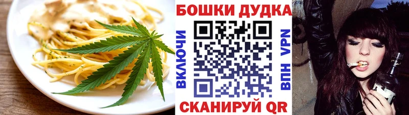 купить наркотики цена  Артёмовский  Еда ТГК конопля 