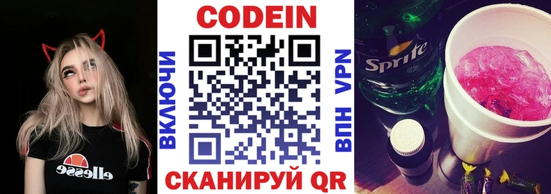 гидра сайт  Артёмовский  Кодеин напиток Lean (лин) 