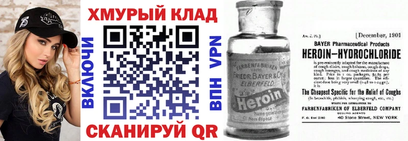 ГЕРОИН Heroin  mega ONION  Артёмовский 